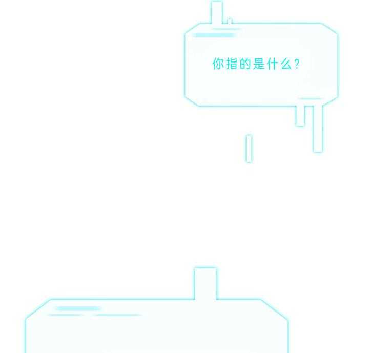 《不夜城（第一季）》第70话 为什么不逃 第24页