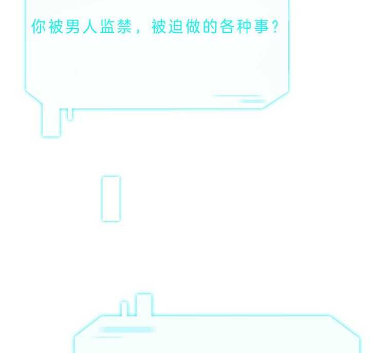 《不夜城（第一季）》第70话 为什么不逃 第25页