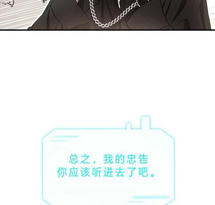 《不夜城（第一季）》第70话 为什么不逃 第27页