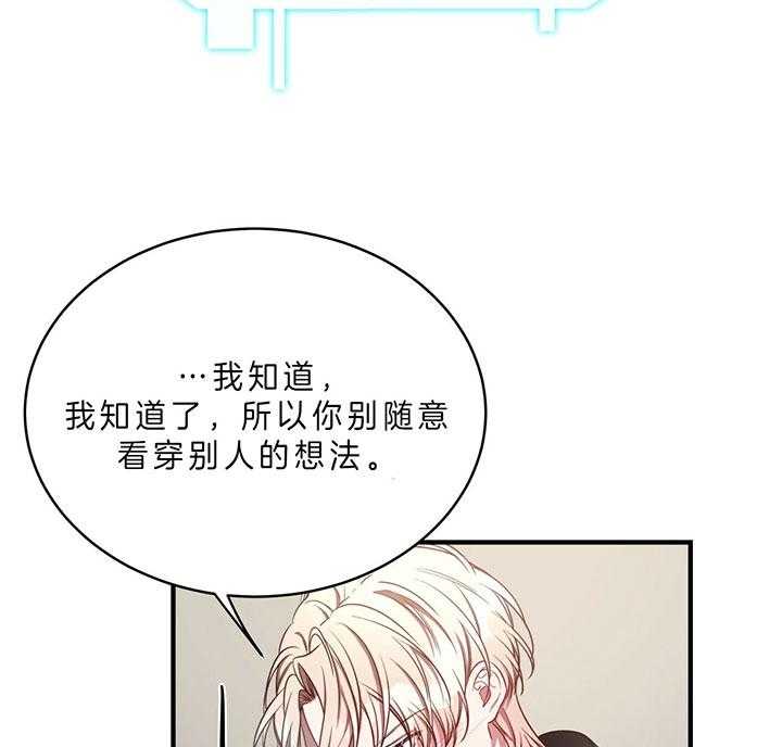 《不夜城（第一季）》第70话 为什么不逃 第28页