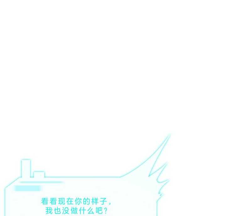 《不夜城（第一季）》第70话 为什么不逃 第30页