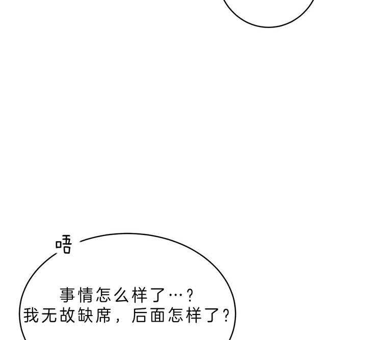 《不夜城（第一季）》第70话 为什么不逃 第32页
