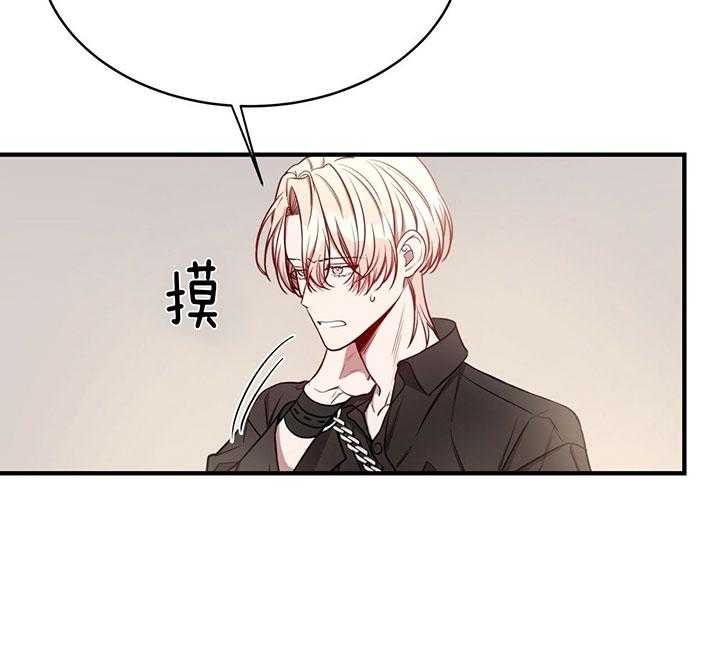 《不夜城（第一季）》第70话 为什么不逃 第33页