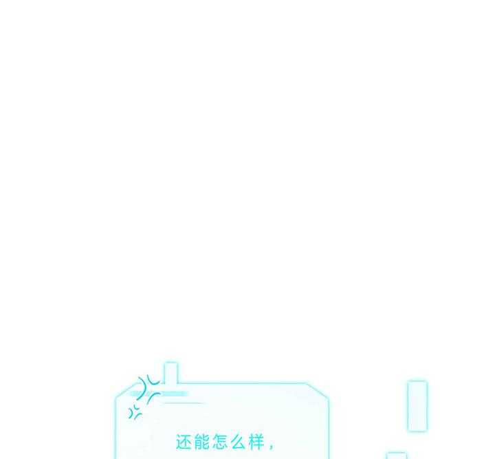 《不夜城（第一季）》第70话 为什么不逃 第34页