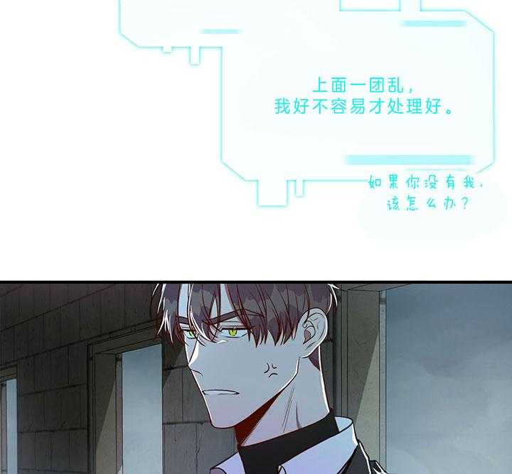 《不夜城（第一季）》第70话 为什么不逃 第35页