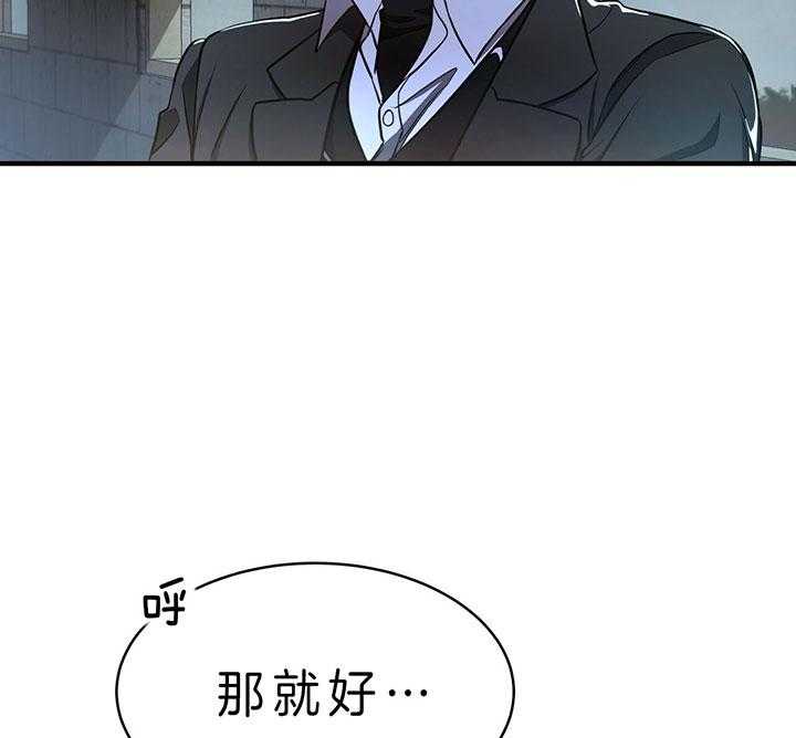 《不夜城（第一季）》第70话 为什么不逃 第36页