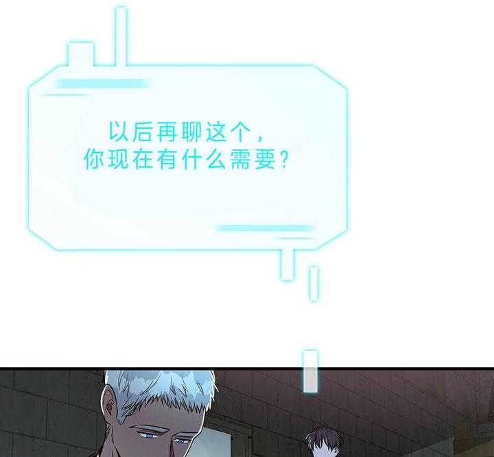 《不夜城（第一季）》第70话 为什么不逃 第38页