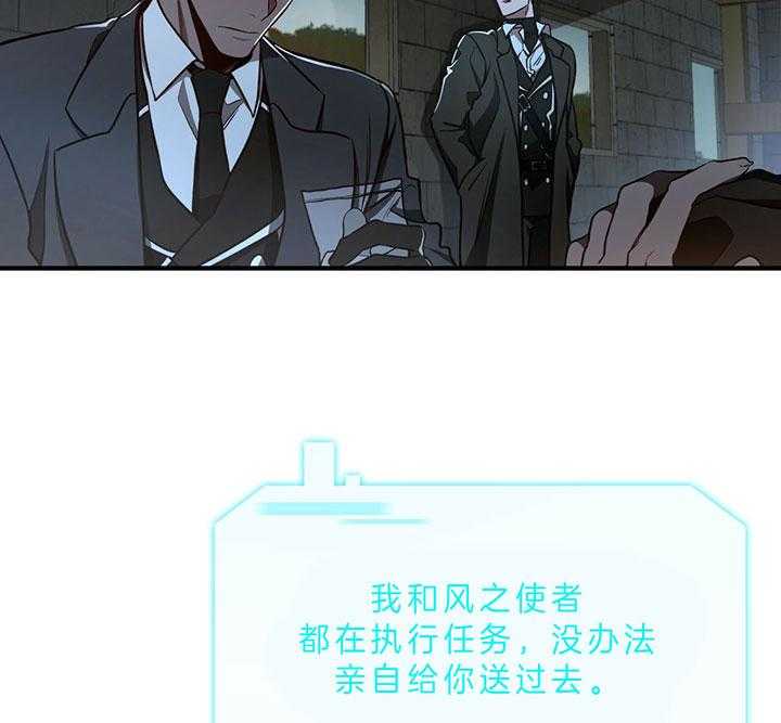 《不夜城（第一季）》第70话 为什么不逃 第39页