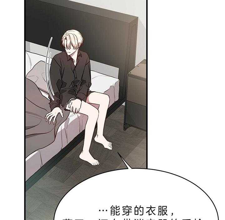 《不夜城（第一季）》第70话 为什么不逃 第41页