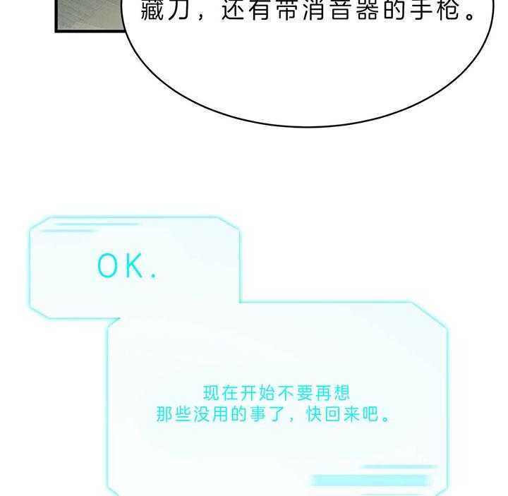 《不夜城（第一季）》第70话 为什么不逃 第42页