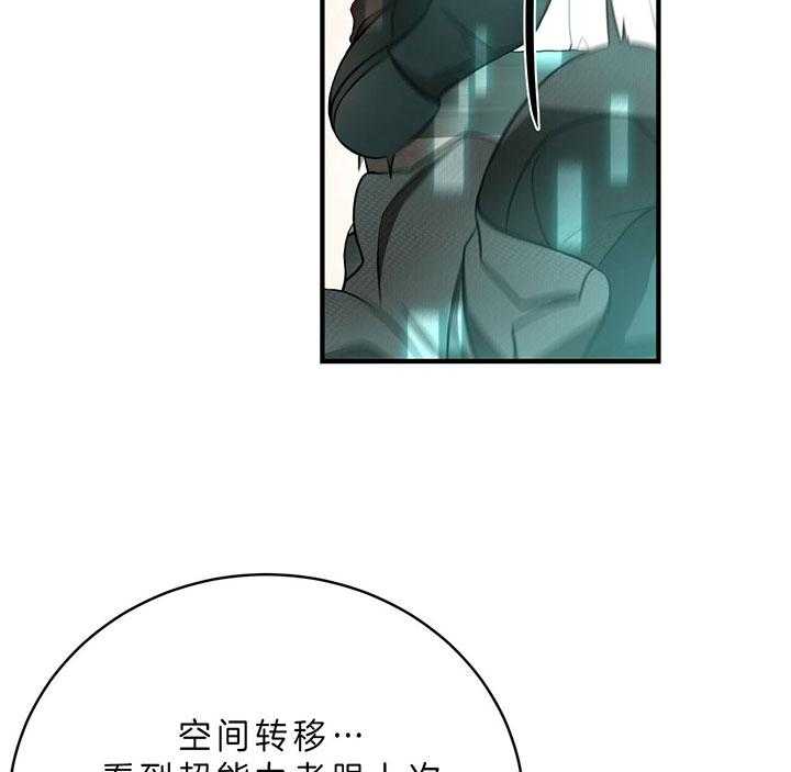 《不夜城（第一季）》第70话 为什么不逃 第44页