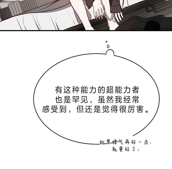 《不夜城（第一季）》第70话 为什么不逃 第46页
