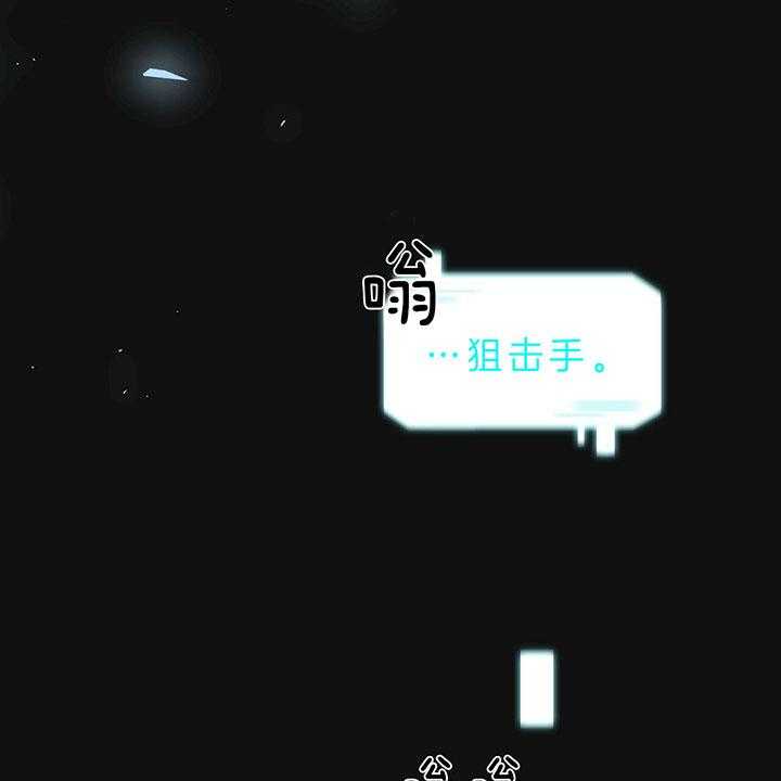 《不夜城（第一季）》第70话 为什么不逃 第5页