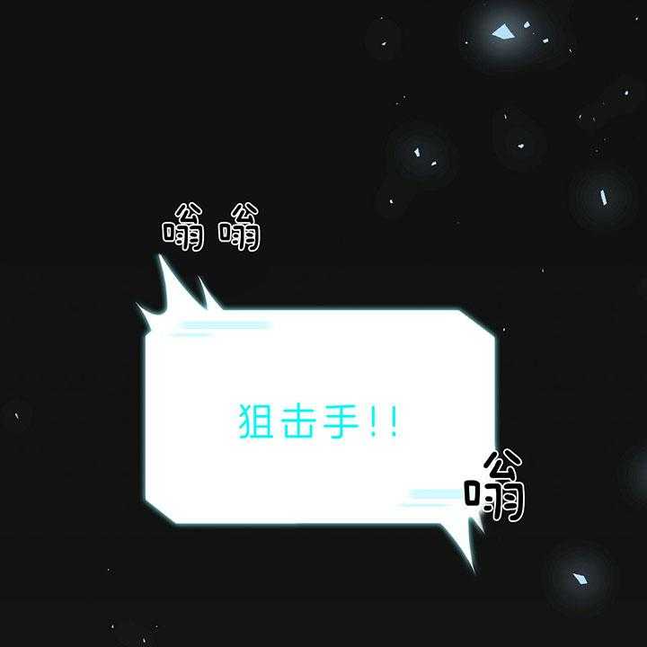 《不夜城（第一季）》第70话 为什么不逃 第8页