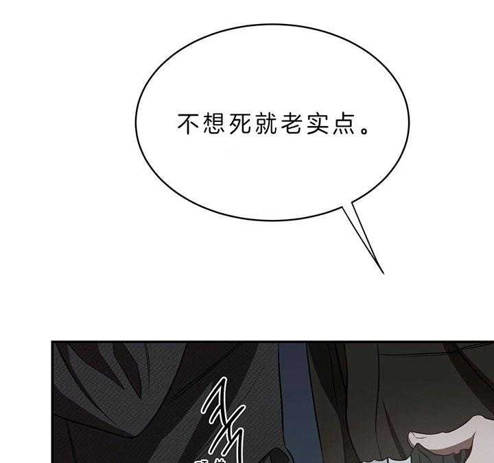 《不夜城（第一季）》第72话 垃圾 第14页