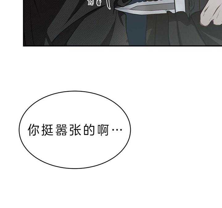 《不夜城（第一季）》第72话 垃圾 第15页