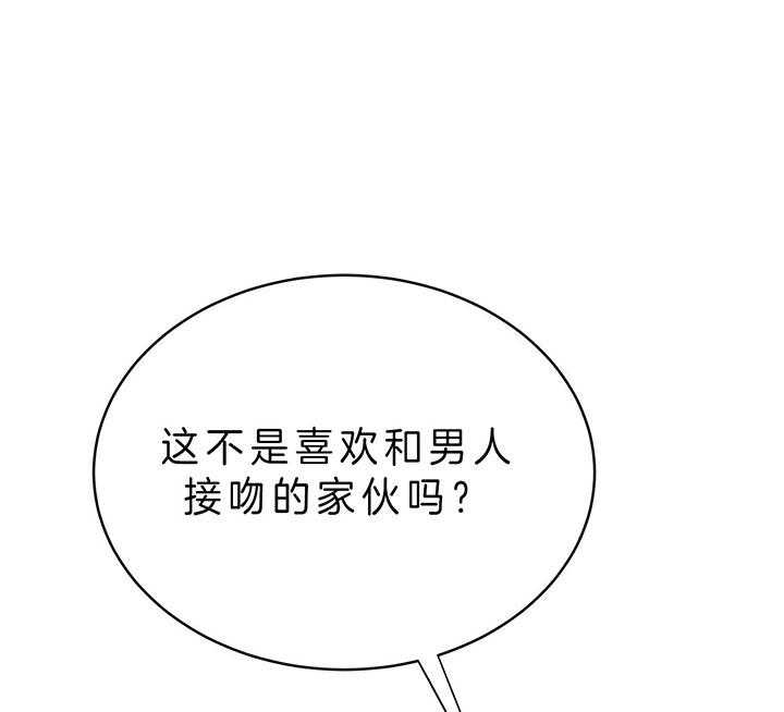 《不夜城（第一季）》第72话 垃圾 第18页