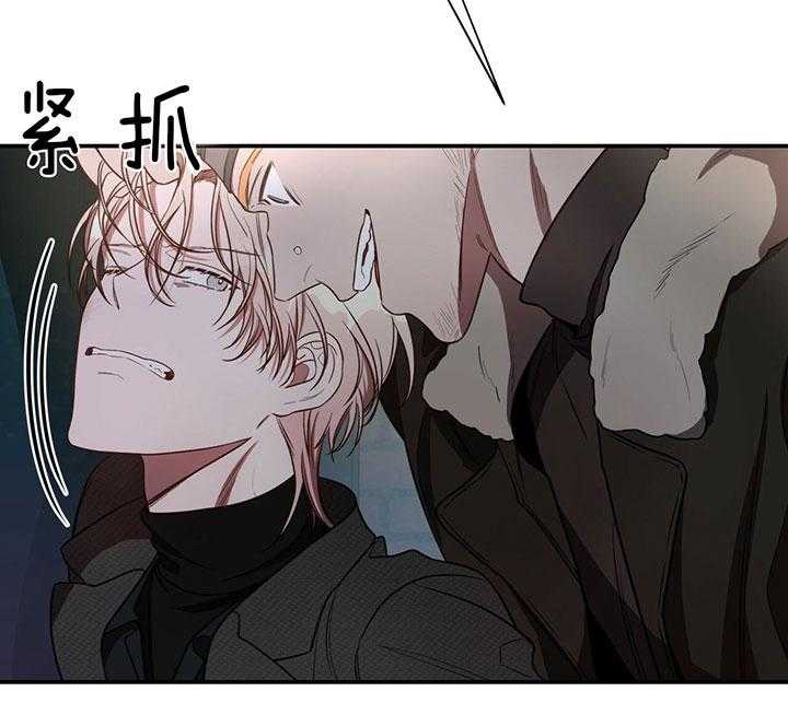 《不夜城（第一季）》第72话 垃圾 第19页