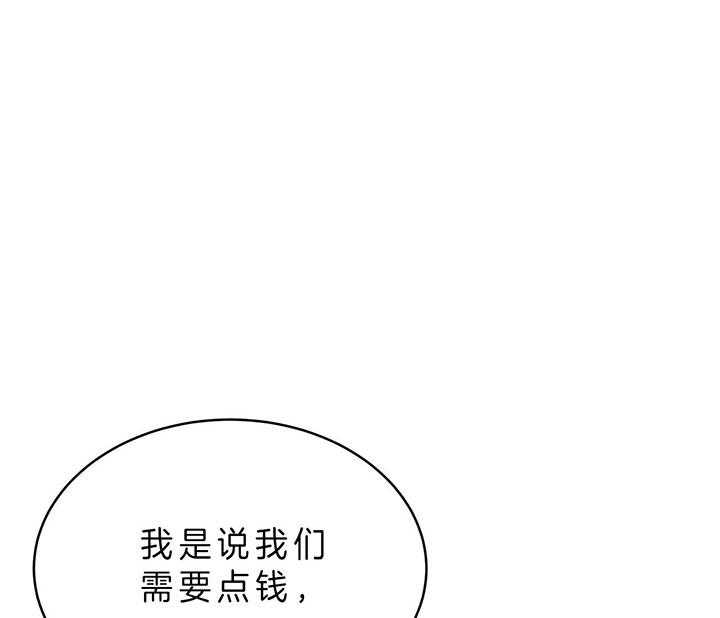 《不夜城（第一季）》第72话 垃圾 第1页