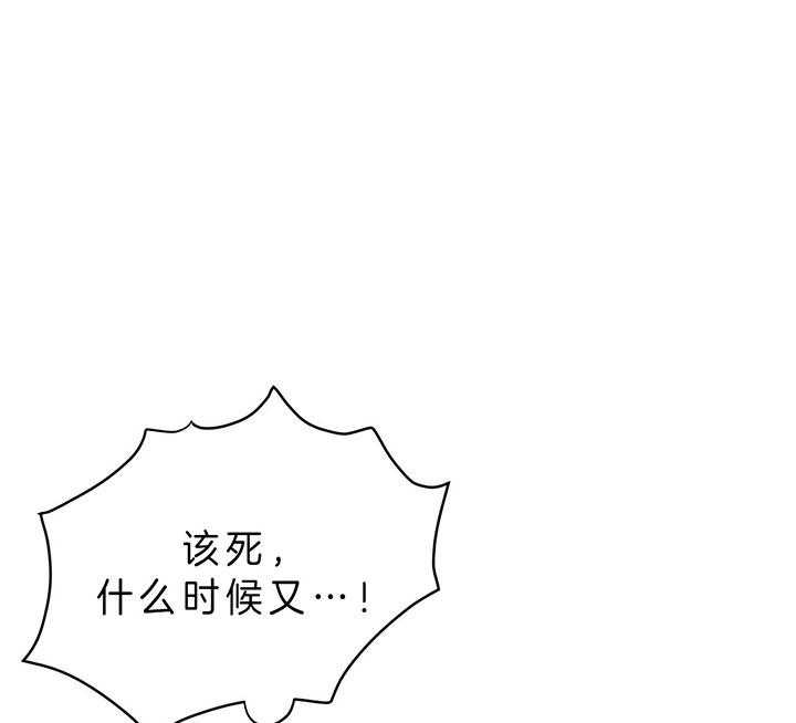 《不夜城（第一季）》第72话 垃圾 第20页