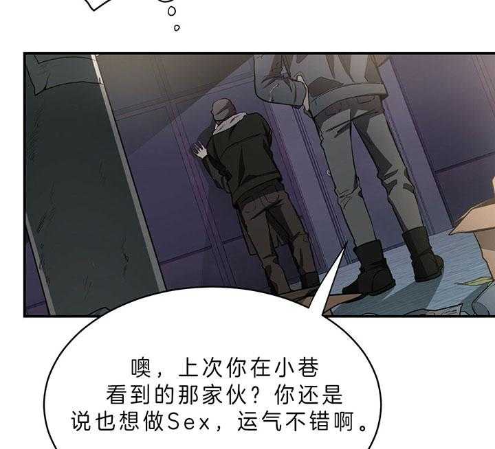 《不夜城（第一季）》第72话 垃圾 第21页
