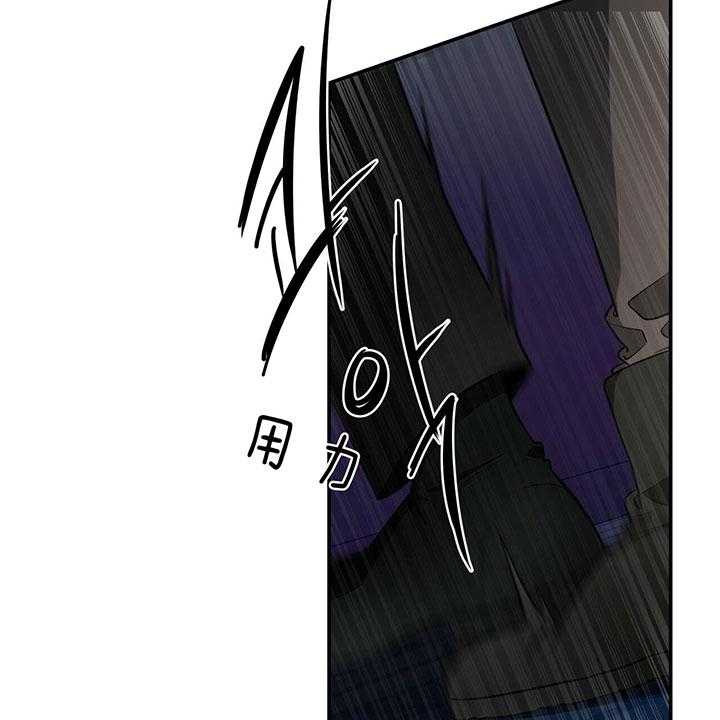 《不夜城（第一季）》第72话 垃圾 第29页