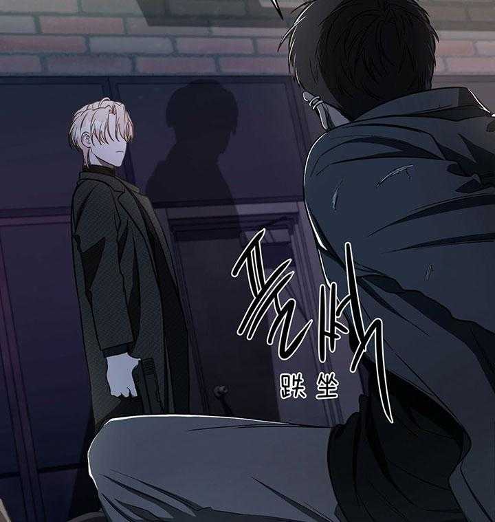 《不夜城（第一季）》第72话 垃圾 第39页