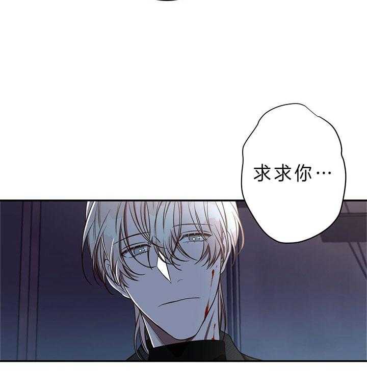 《不夜城（第一季）》第72话 垃圾 第41页