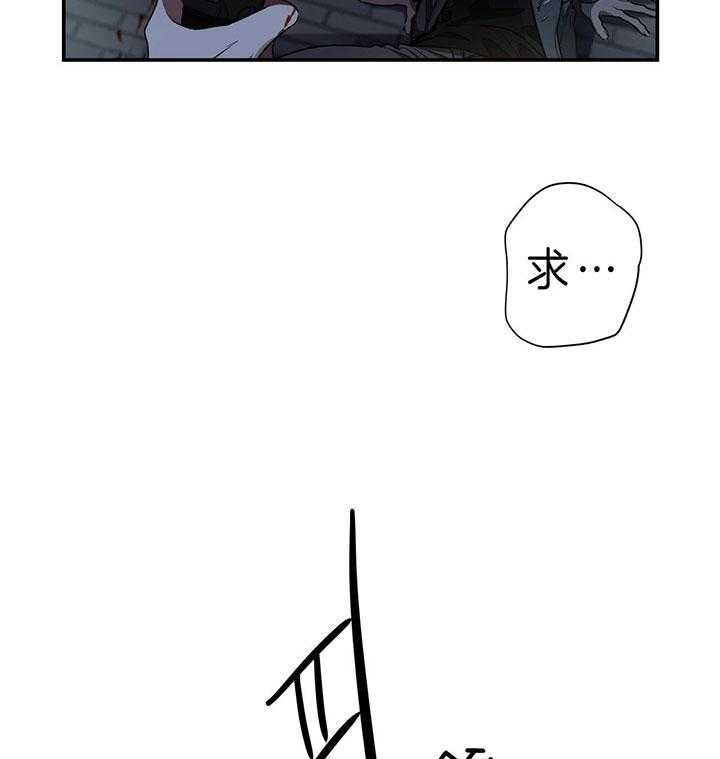 《不夜城（第一季）》第72话 垃圾 第43页