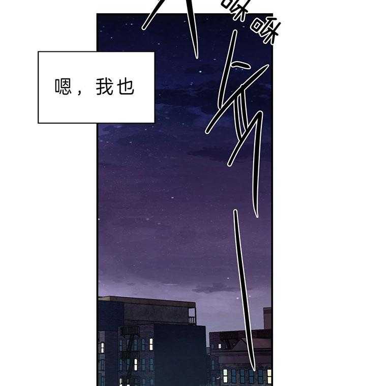 《不夜城（第一季）》第72话 垃圾 第44页
