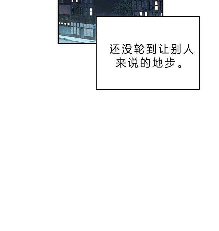 《不夜城（第一季）》第72话 垃圾 第45页
