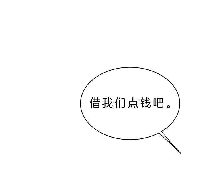 《不夜城（第一季）》第72话 垃圾 第4页
