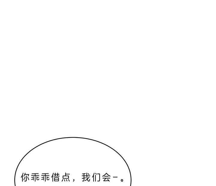 《不夜城（第一季）》第72话 垃圾 第6页