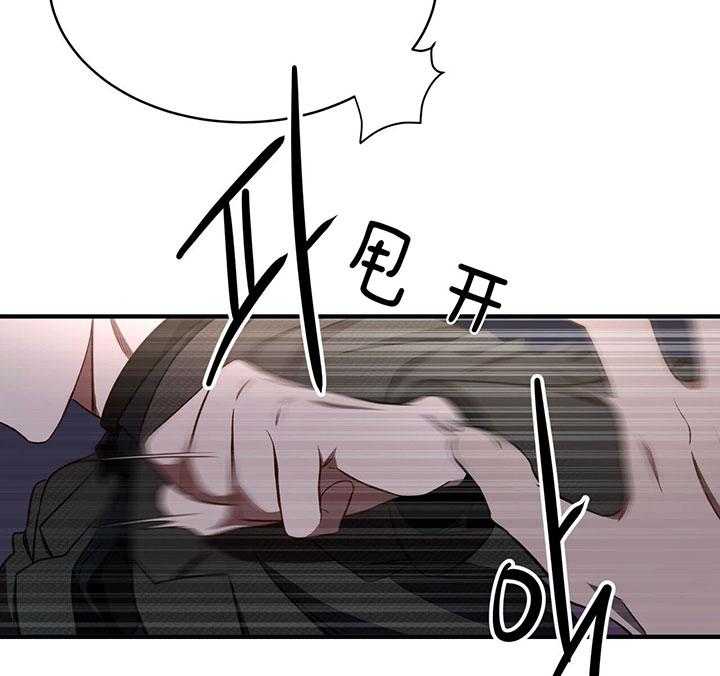 《不夜城（第一季）》第72话 垃圾 第7页