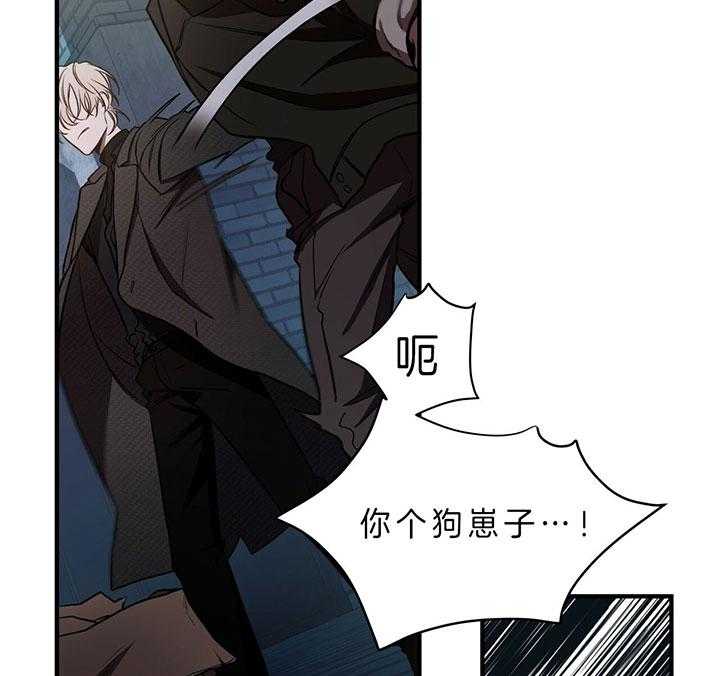《不夜城（第一季）》第72话 垃圾 第9页