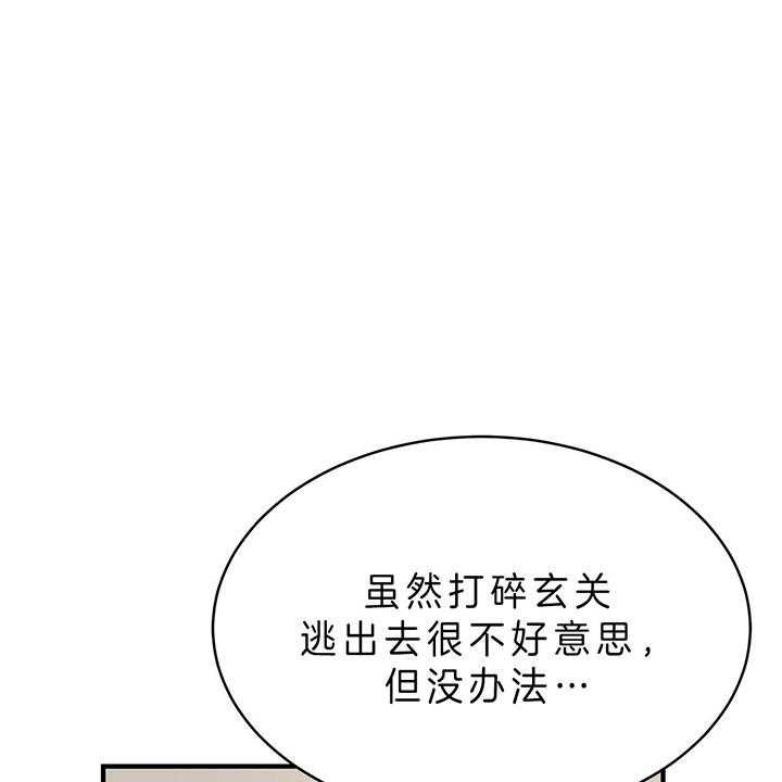 《不夜城（第一季）》第71话 离开 第10页