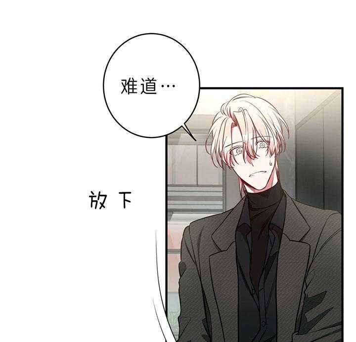 《不夜城（第一季）》第71话 离开 第14页