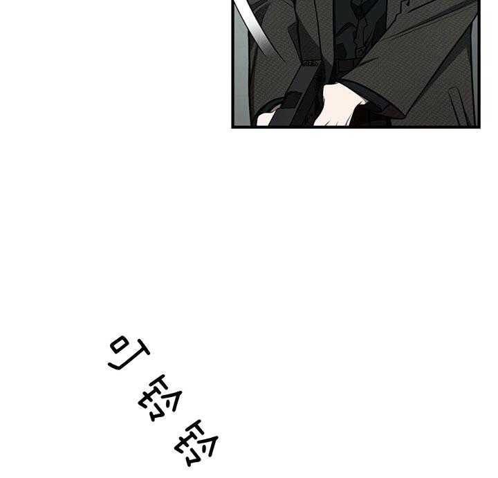 《不夜城（第一季）》第71话 离开 第15页
