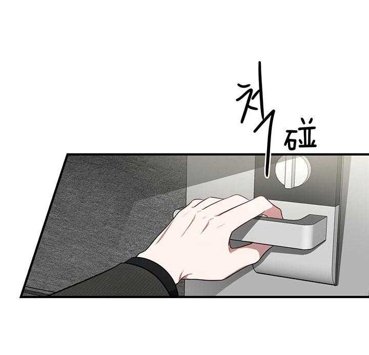《不夜城（第一季）》第71话 离开 第16页