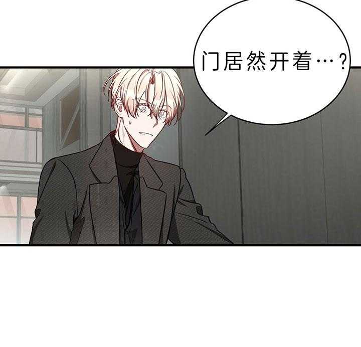 《不夜城（第一季）》第71话 离开 第18页