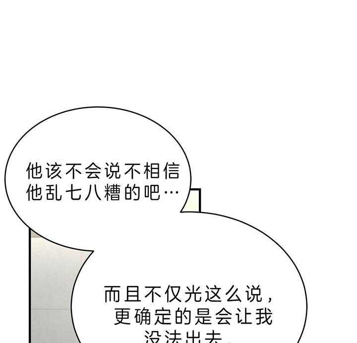 《不夜城（第一季）》第71话 离开 第19页