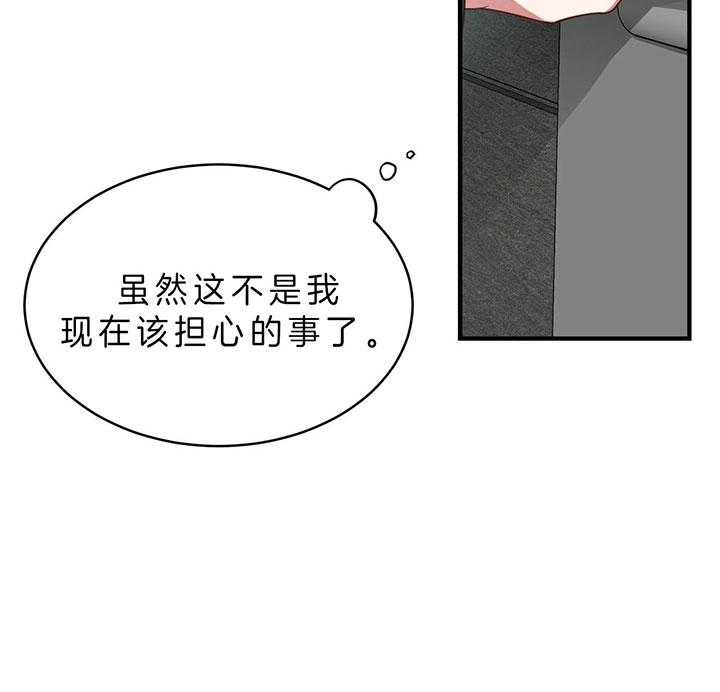 《不夜城（第一季）》第71话 离开 第21页