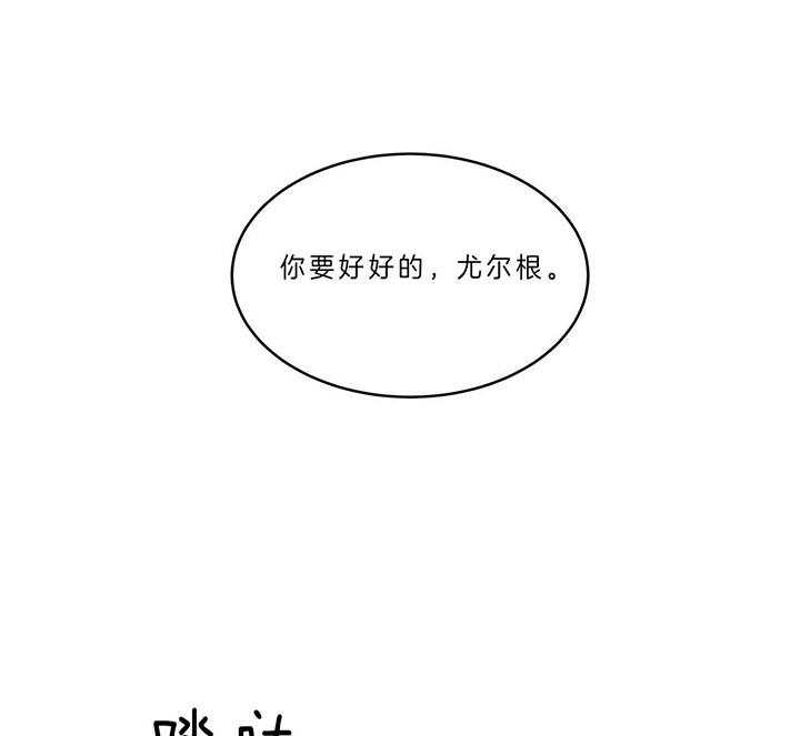 《不夜城（第一季）》第71话 离开 第29页