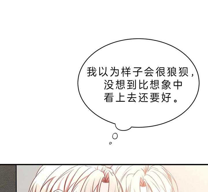 《不夜城（第一季）》第71话 离开 第34页