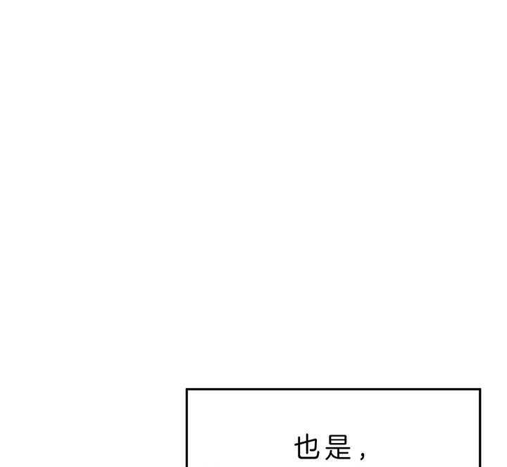 《不夜城（第一季）》第71话 离开 第36页