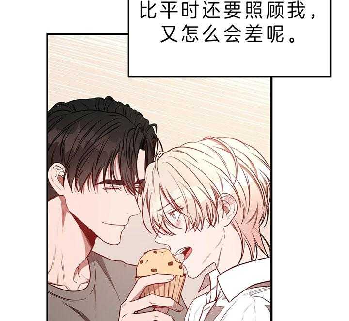 《不夜城（第一季）》第71话 离开 第37页