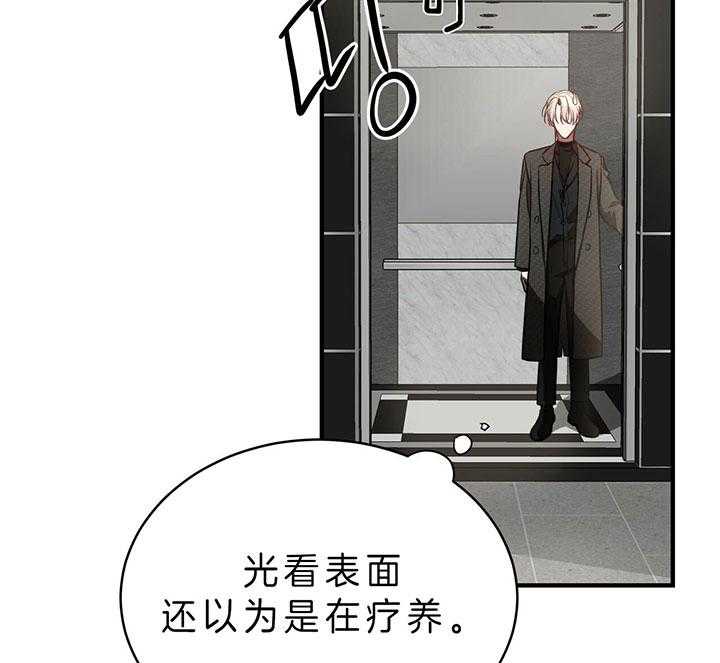 《不夜城（第一季）》第71话 离开 第40页