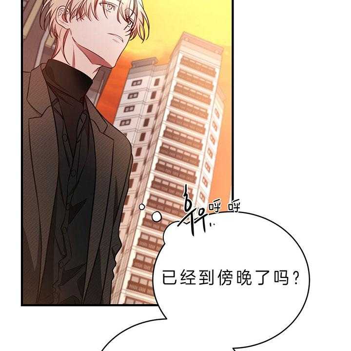 《不夜城（第一季）》第71话 离开 第43页