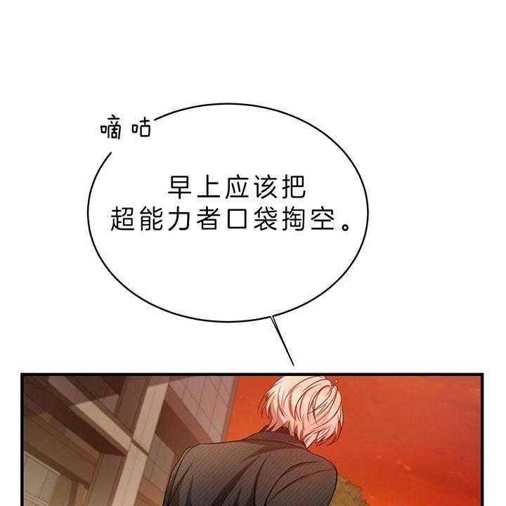 《不夜城（第一季）》第71话 离开 第46页