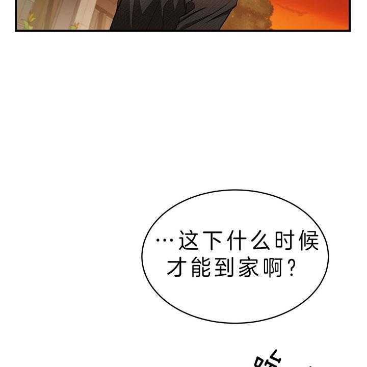 《不夜城（第一季）》第71话 离开 第47页